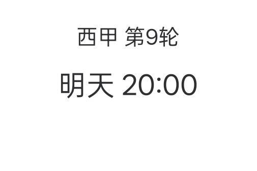 周日009 西甲 埃尔切VS毕尔巴鄂竞技